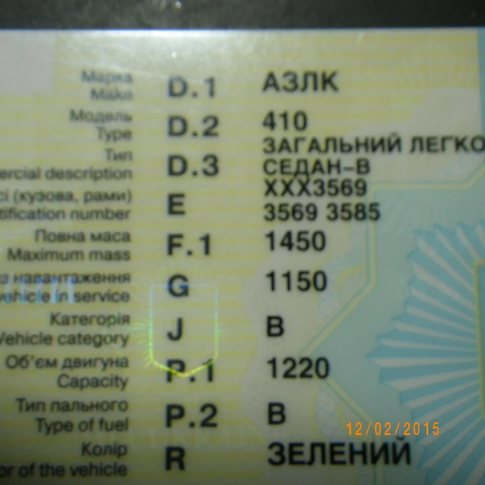 Фініш переоформлення