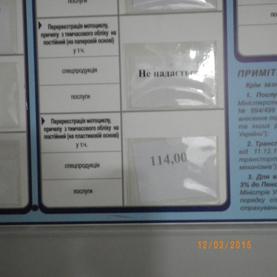 Вартість послуг МРЕВ 3