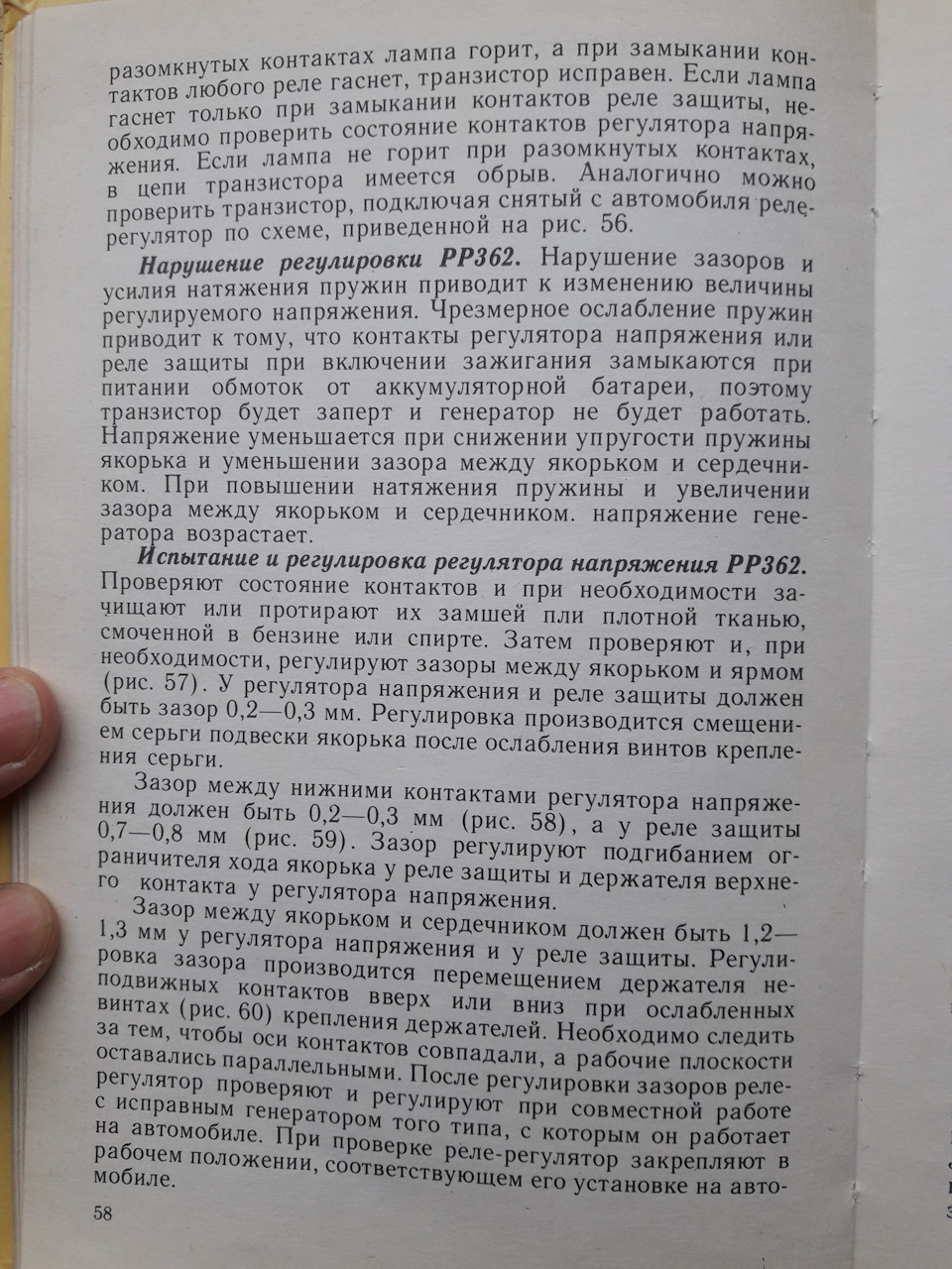 Педальний Москвич . Частина 2. Початок. 3