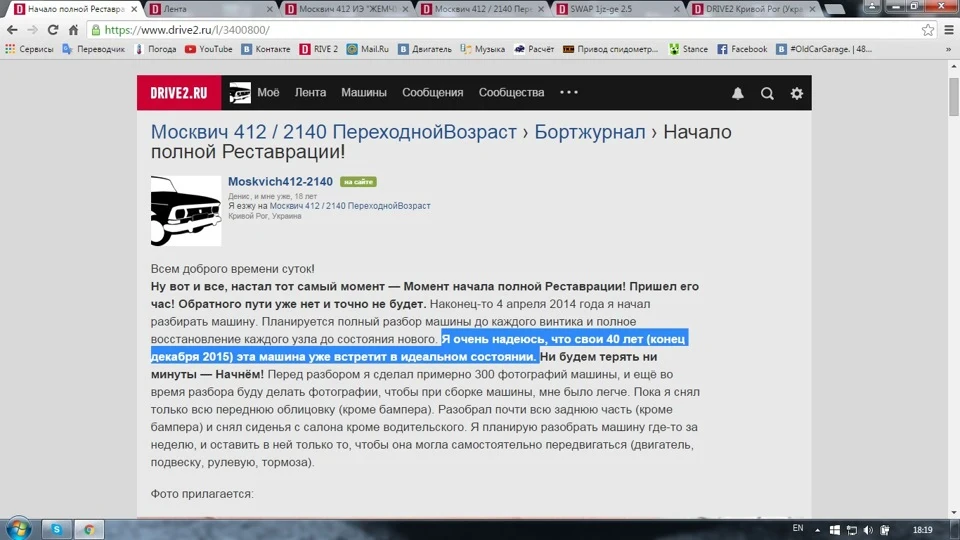 Перехідному Москвичу - 40 років!