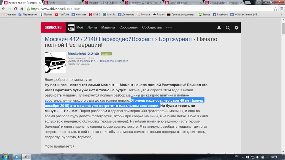 Перехідному Москвичу - 40 років! 1