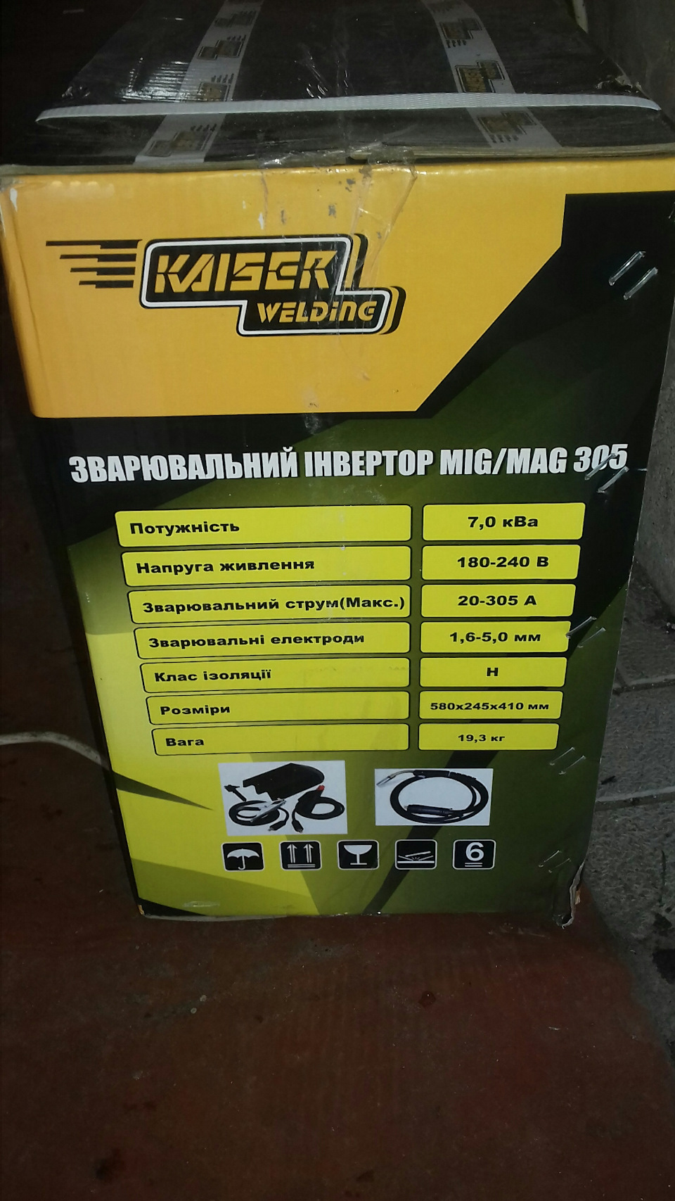 Купив зварювання 2