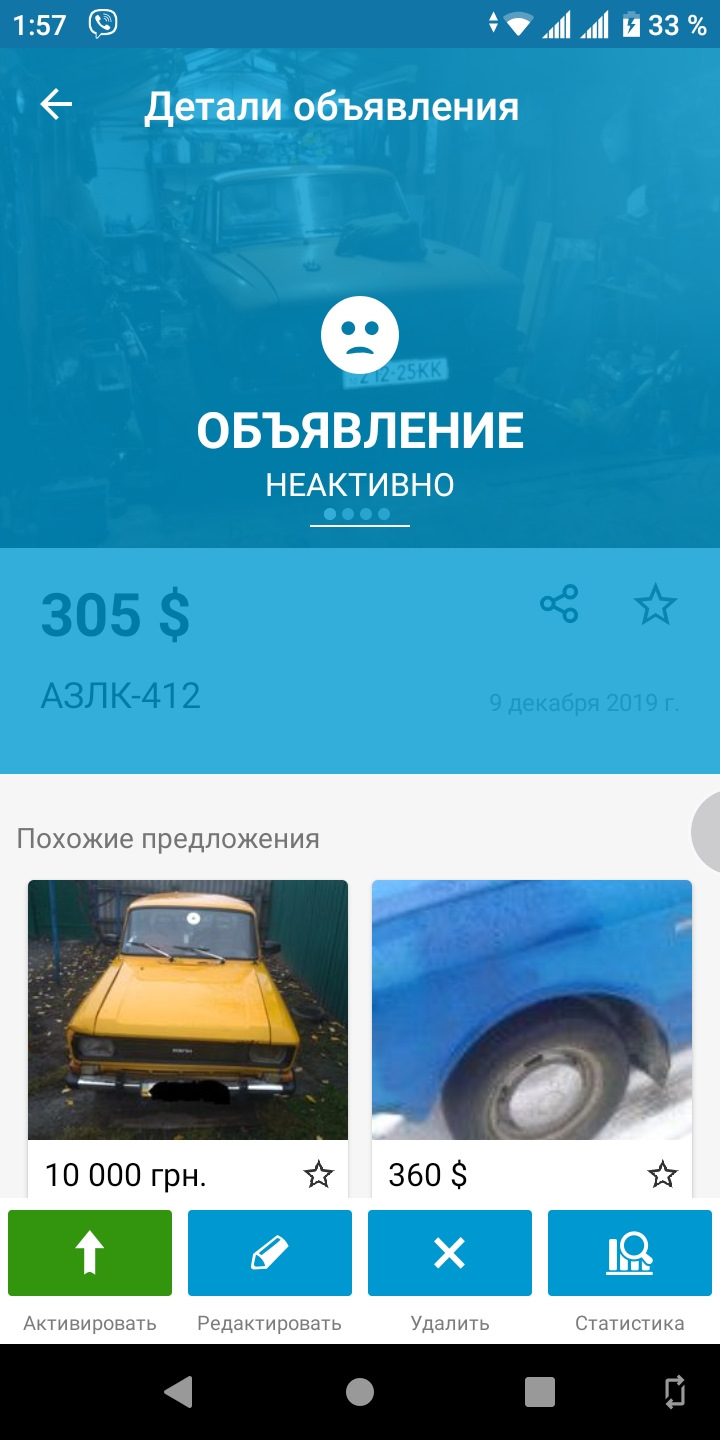 Поїхала 1