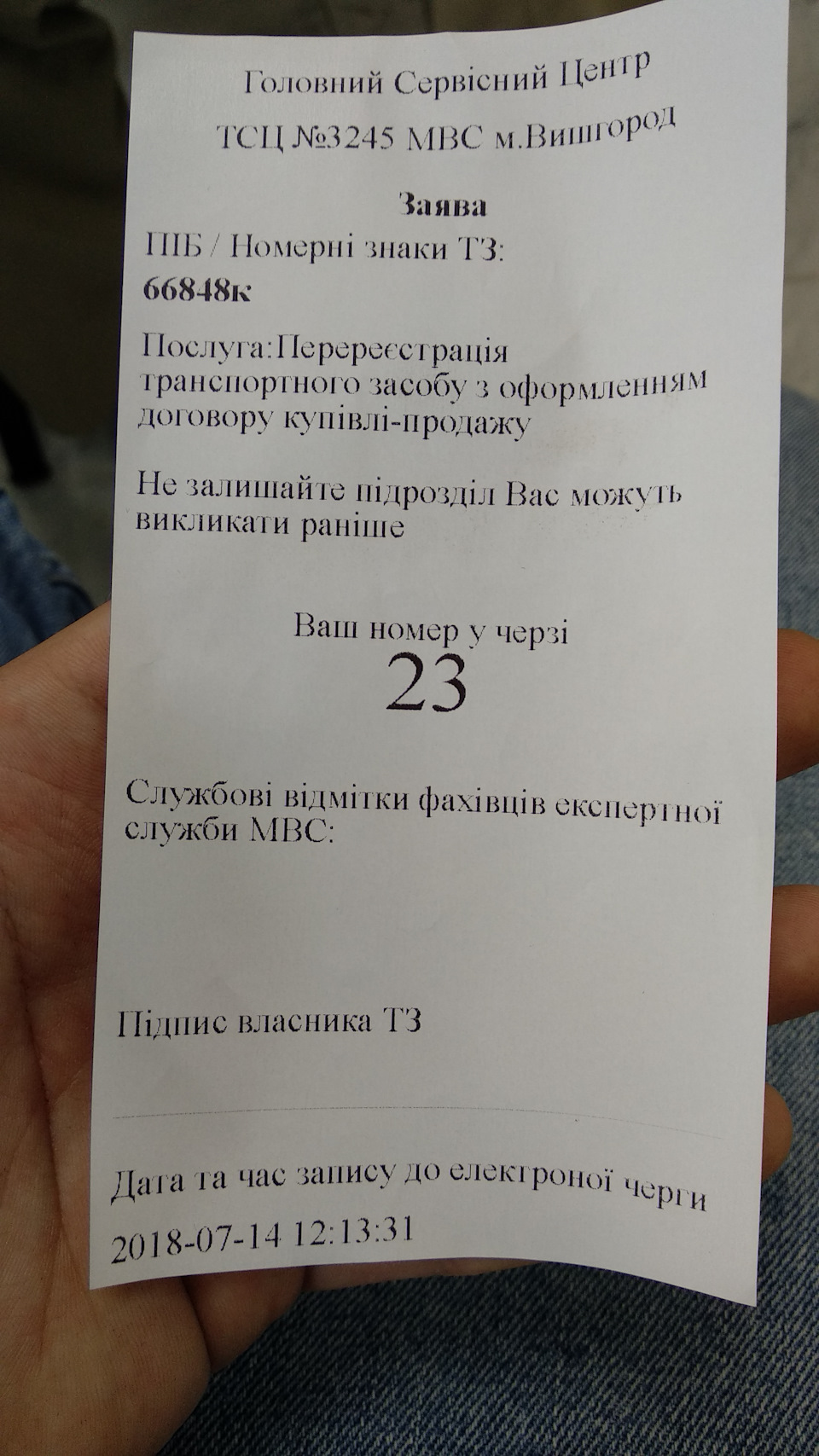 Запись №2. Покупка, часть 2. 1