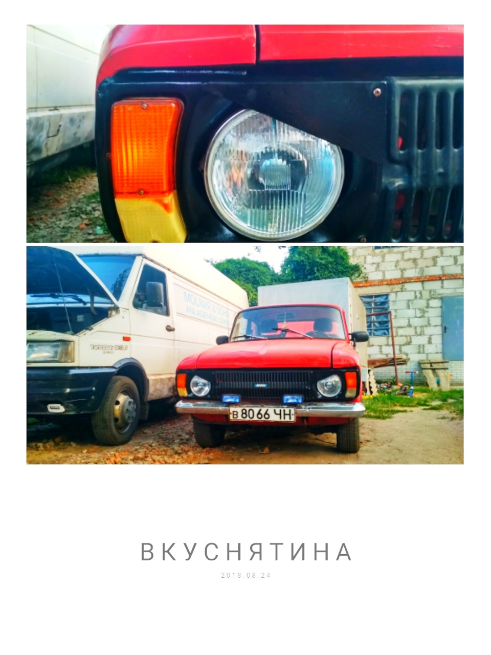 Начебто прикольно 1