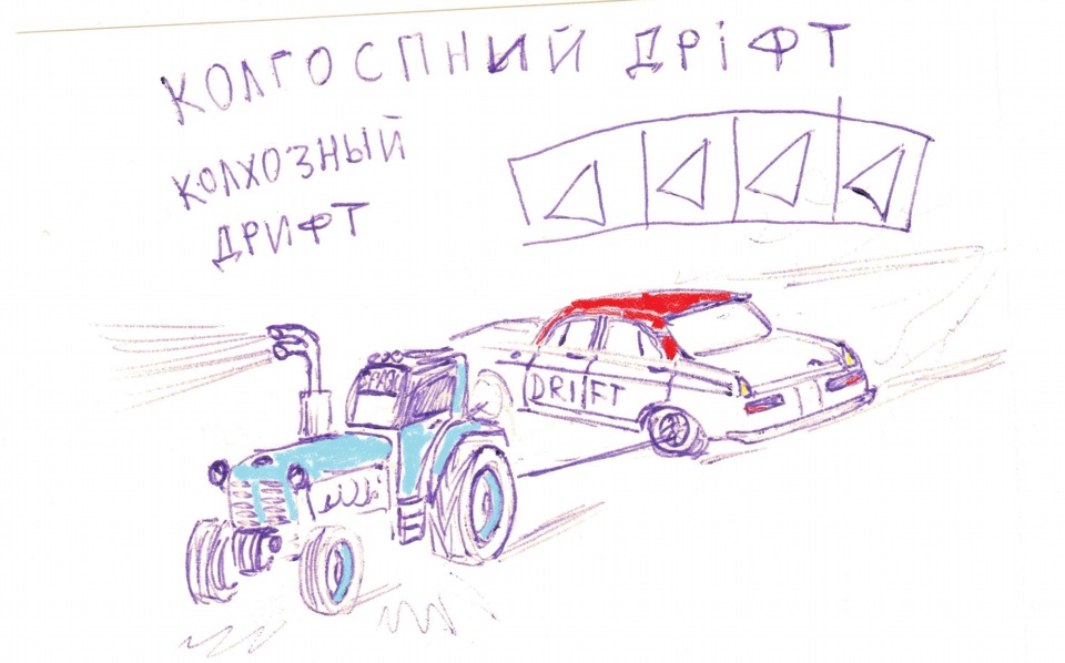 Хворі фантазії 2
