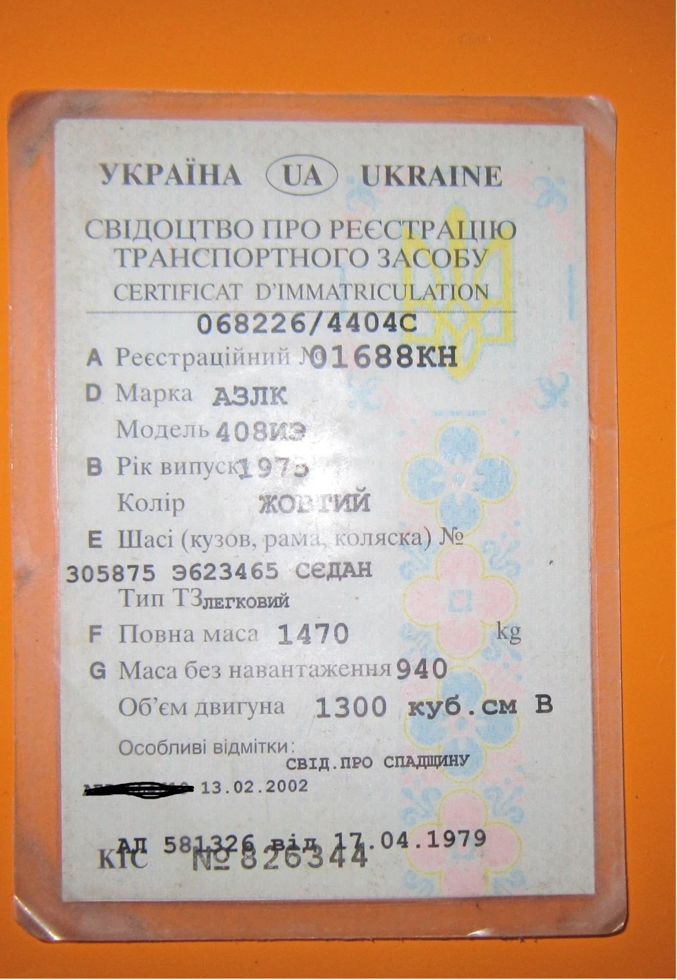 Такий він 408-й і хтось питав про замок запалювання