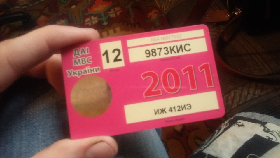 Таке ось) 1