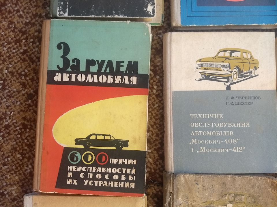 Книги про автомобілі СРСР продам 3