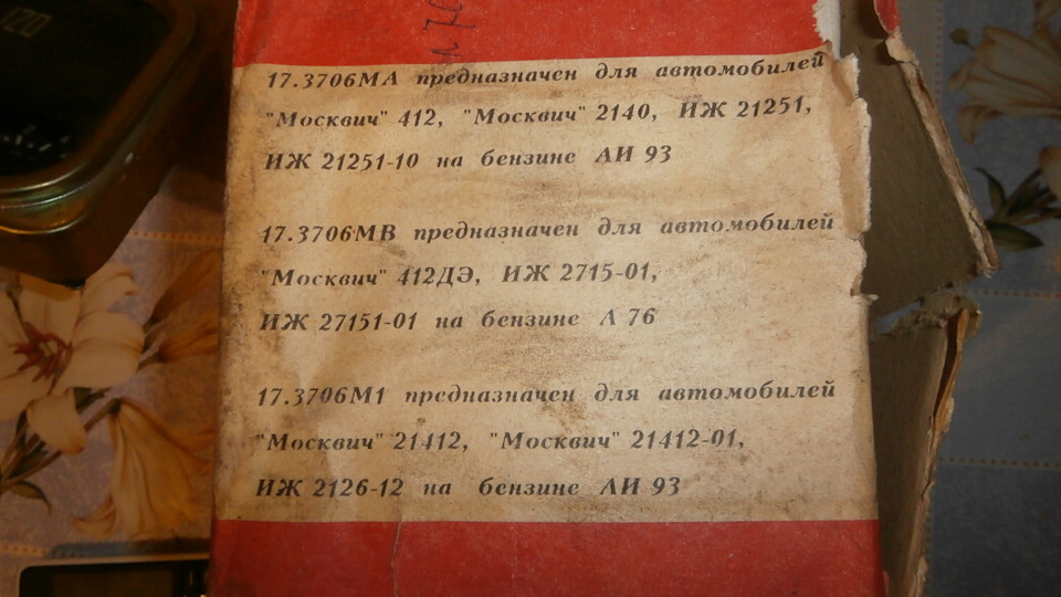 купив запчастин 3