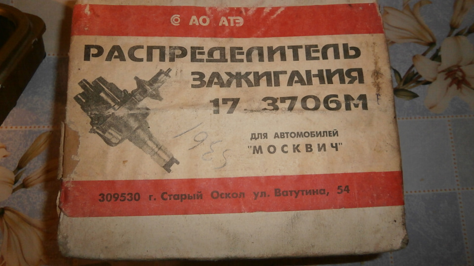 купив запчастин 2