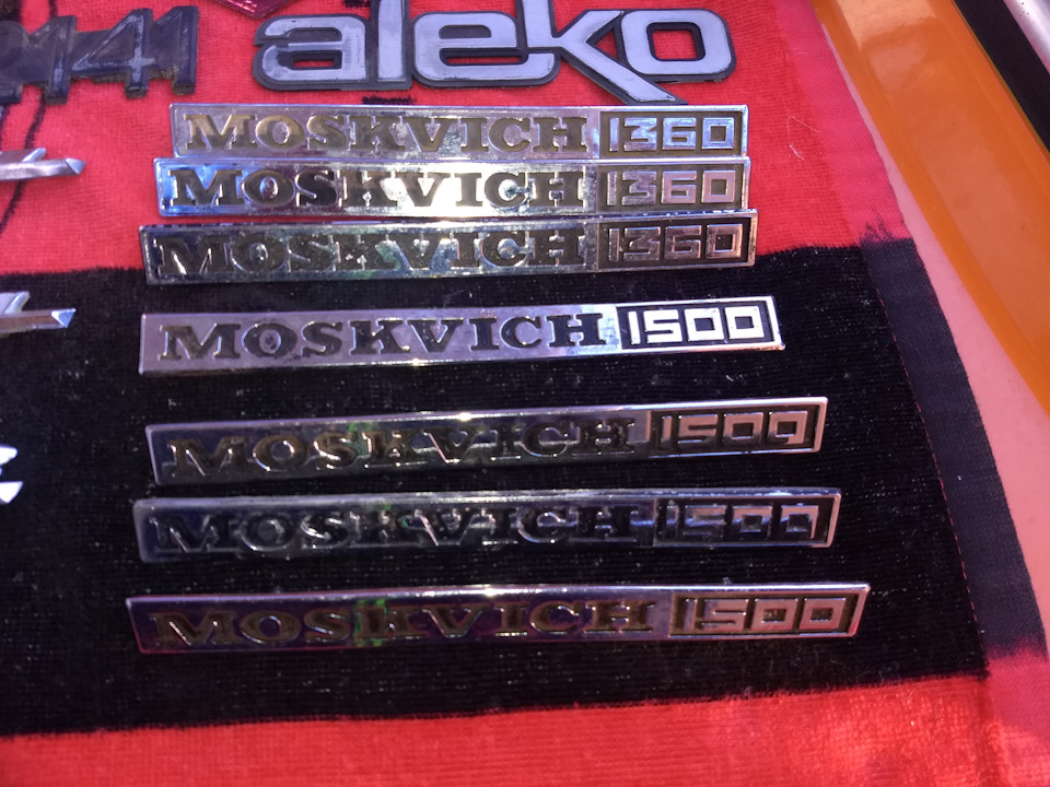 Мої шильди для москвича 3