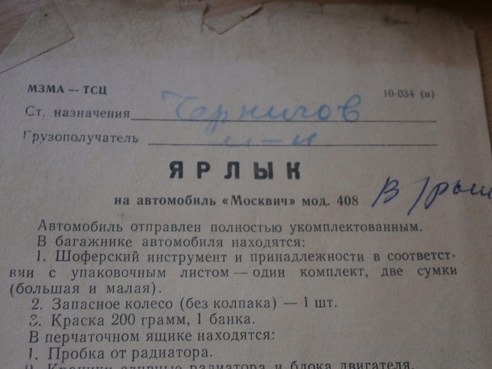 підігнали літератуку (артефакти) 4