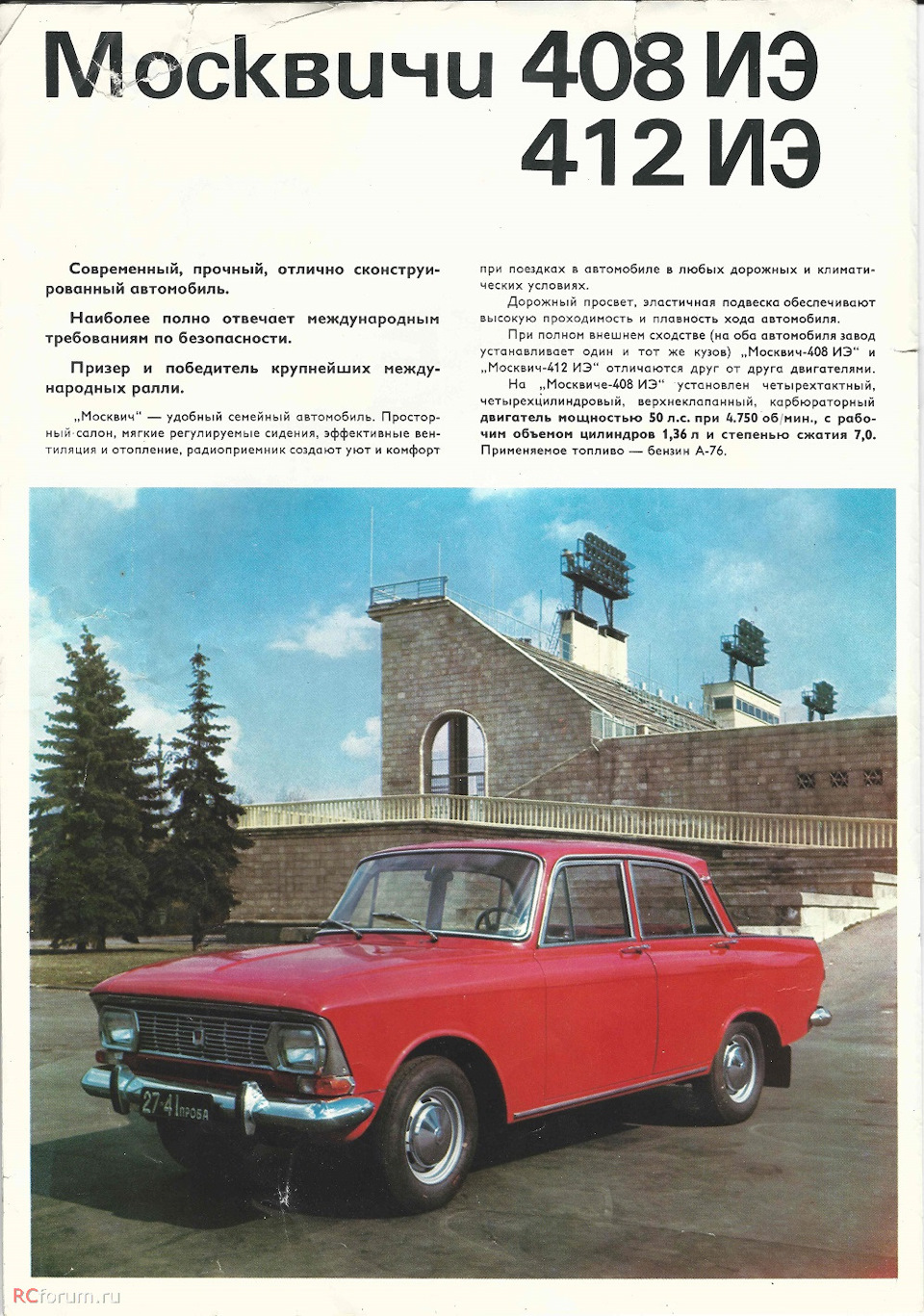ЗОВНІШПОСИЛТОРГ пропонує Москвичі 2