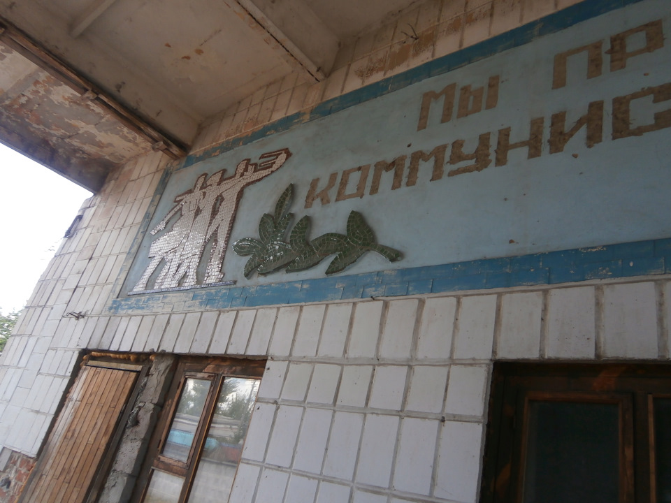 Вперед до комунізму 5