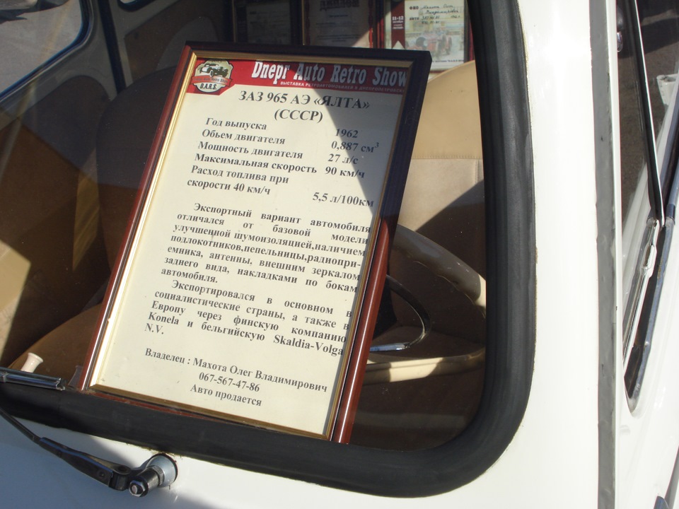DARS-2015. День другий. Гордість нашого автопрому. 5