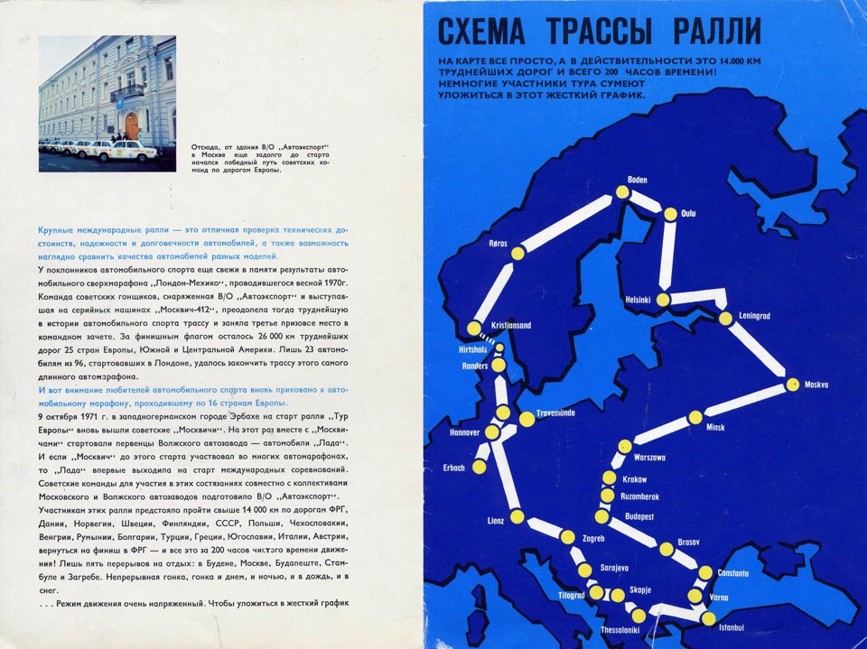 Трохи історії. Золото і срібло Туру Європи 1971 4