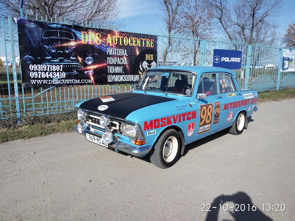 Ралі Директор 2016 1