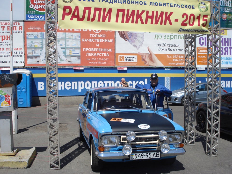 Ралі Пікнік 2015 2