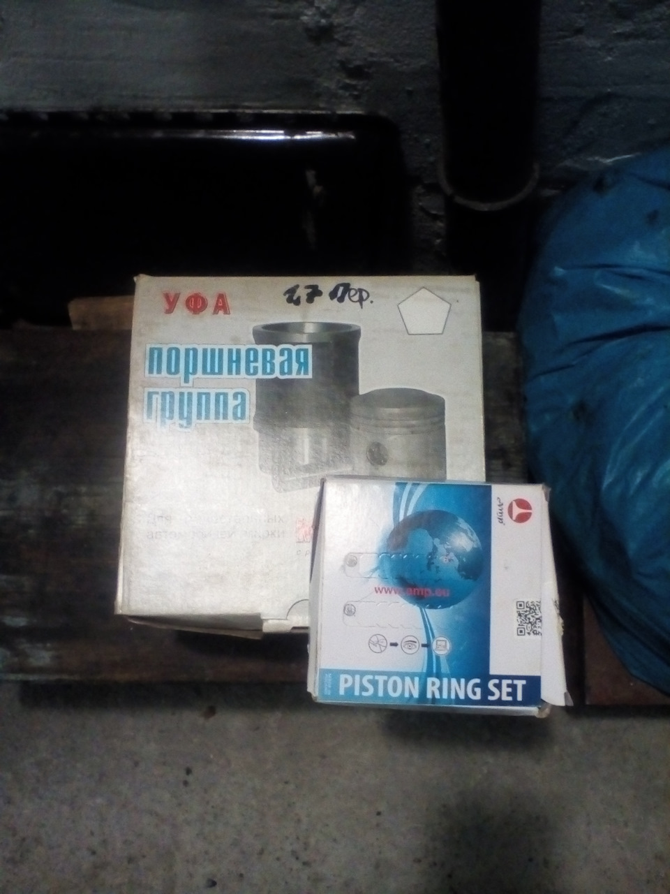 Нова поршнева. 3