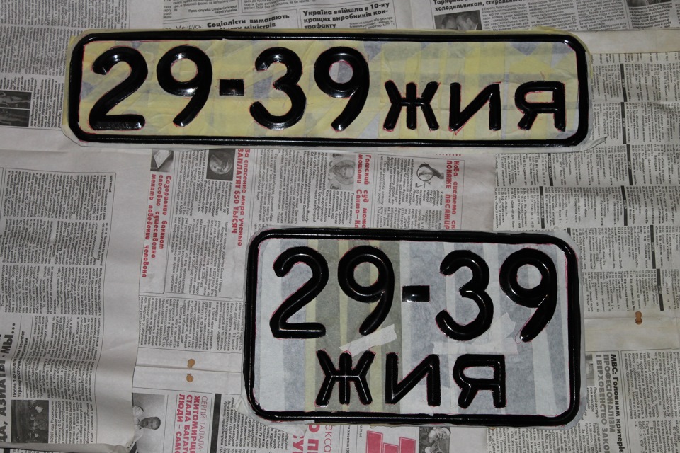Номери 5