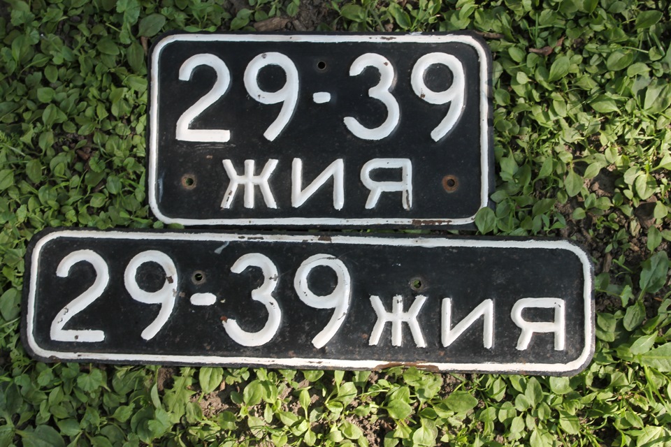 Номери 1