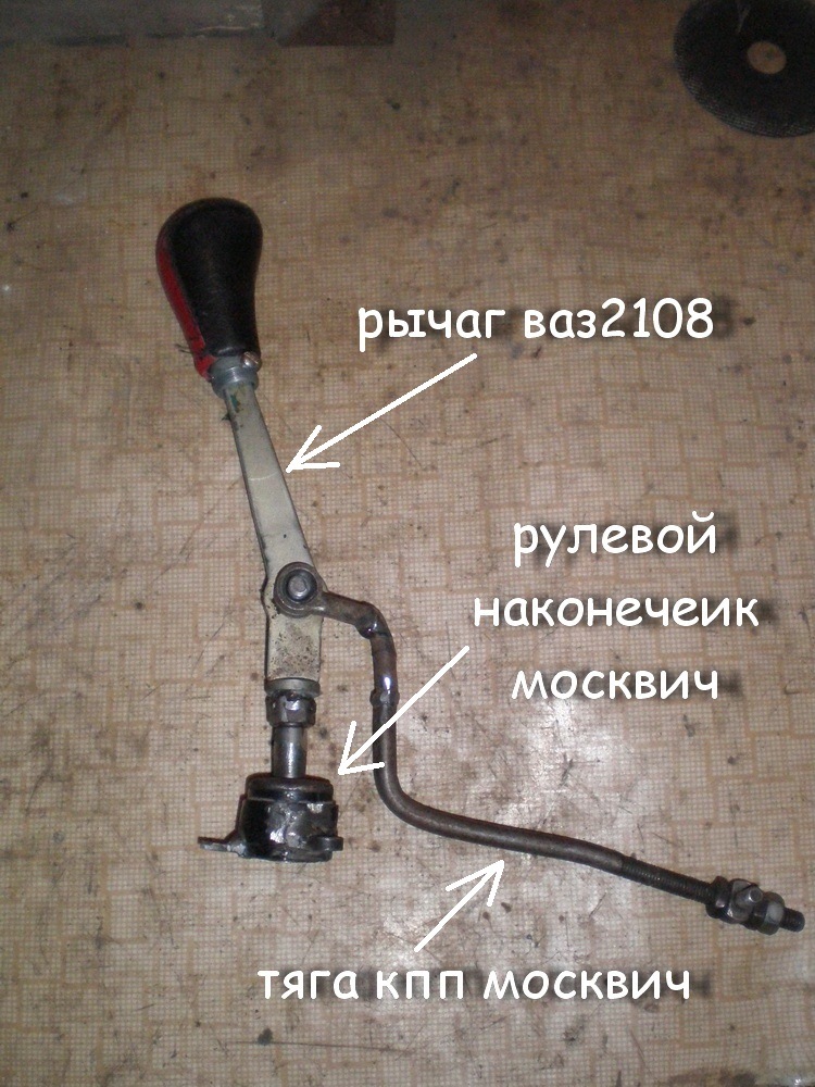 39. перенесення важеля кпп 1