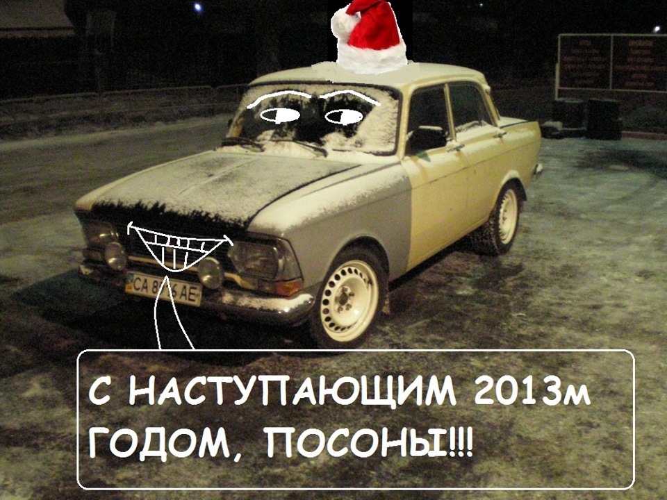 З НАСТУПНИМ! :) 1