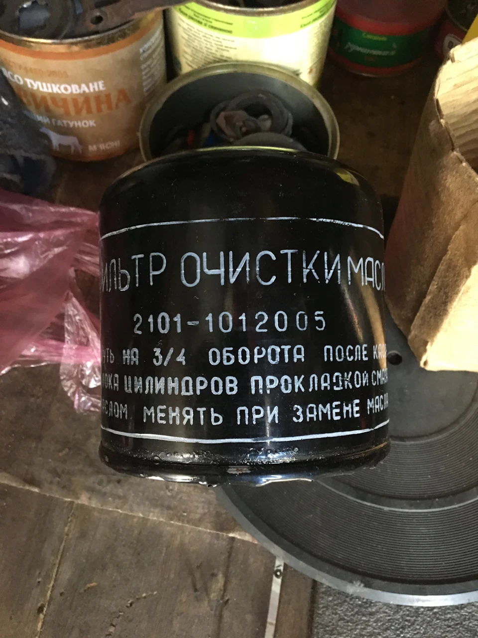На авторинок