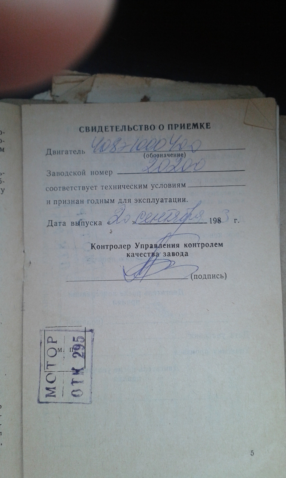 Література з москвича 5
