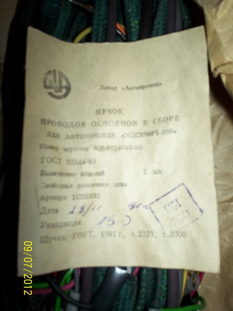Недавні придбання 4
