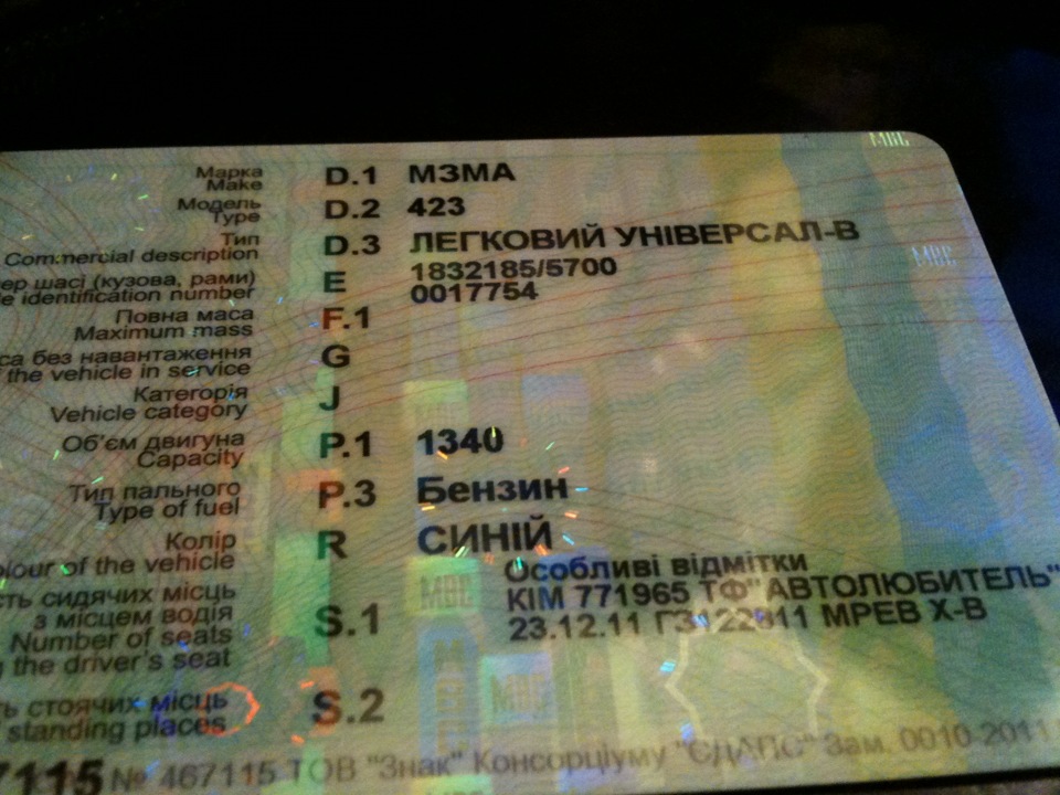 Оформлення. фінал. Постановка на облік 2