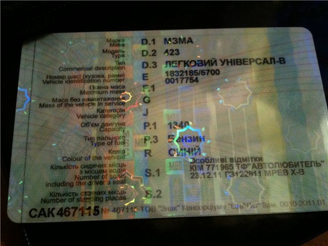 Отримання номерів-легалізація авто 1