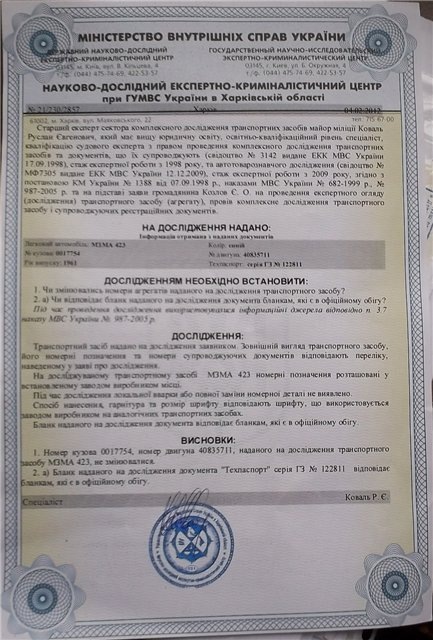 Продовжуємо оформляти документи. Майже закінчення 1