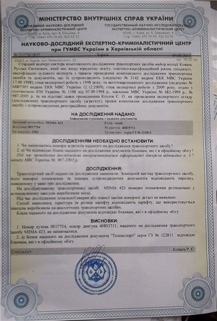 Проходження експертів-постановка на облік 1