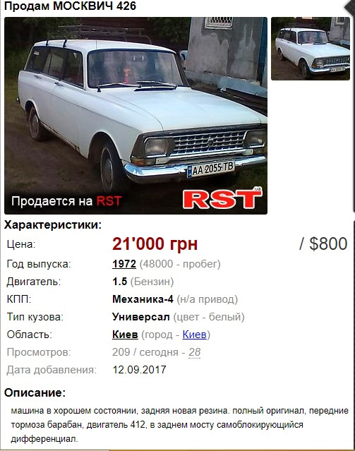 Випадково зустрів у продажу 1