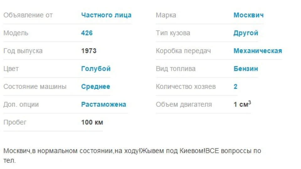 ЯК НЕ ТРЕБА купувати автомобіль