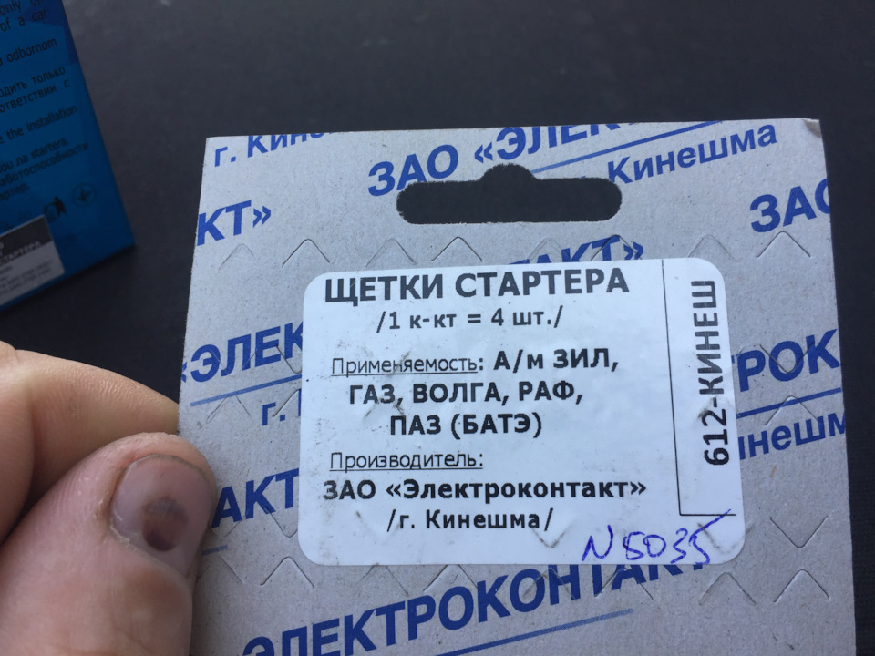 Ремонт стартера 3