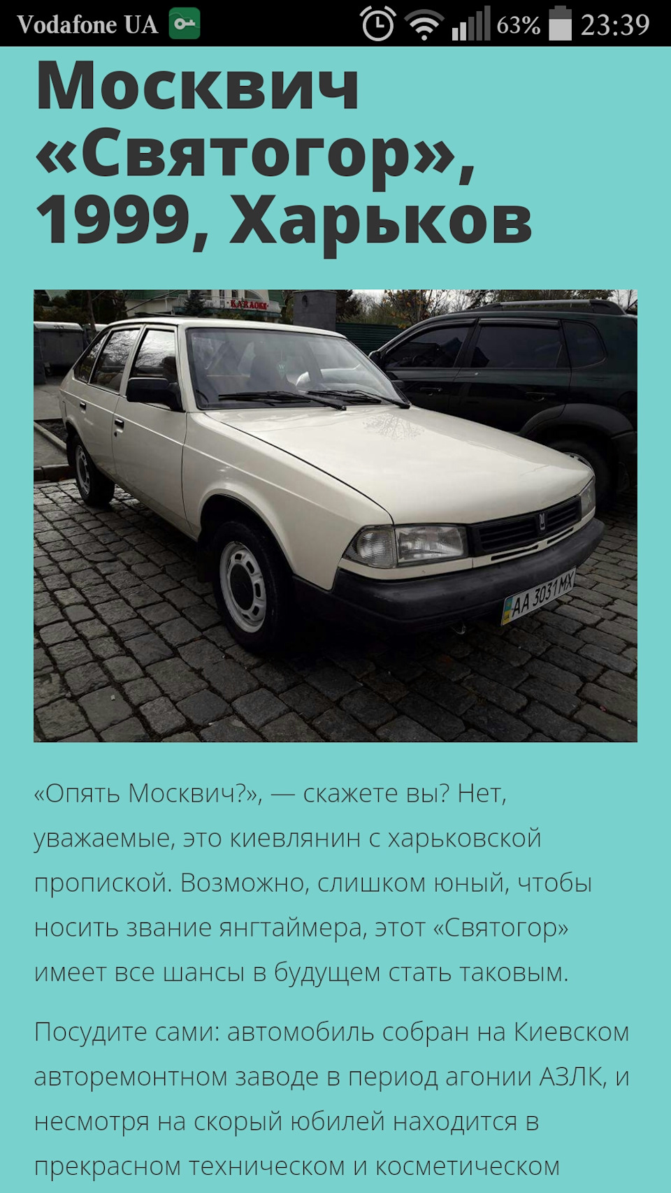 Іменні номери СВЯТОГОР 3