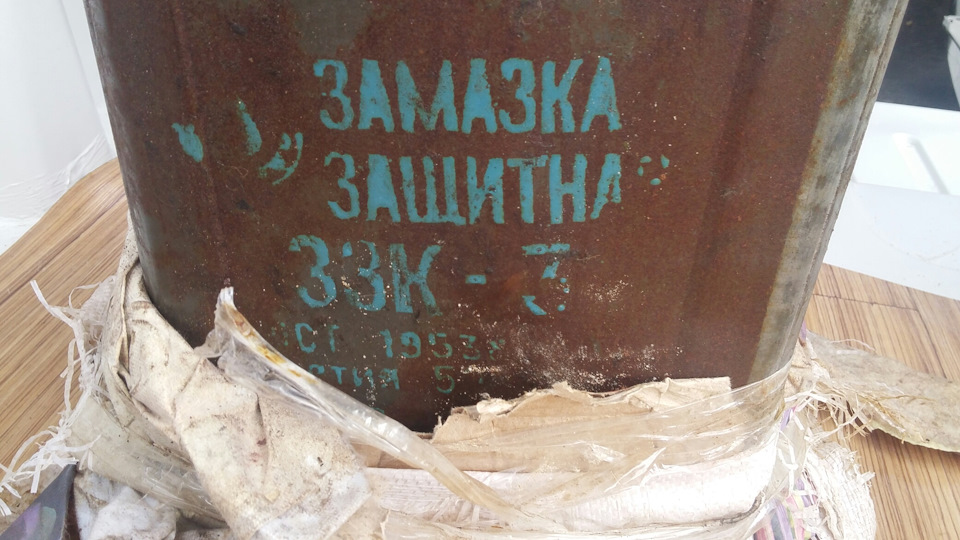 Військовий консервант-антикор ЗЗК-3У для антикора авто. 1