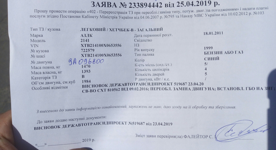 Офіційний 2.0 16v 4