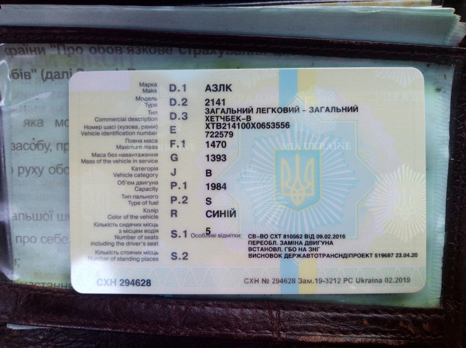 Офіційний 2.0 16v 1