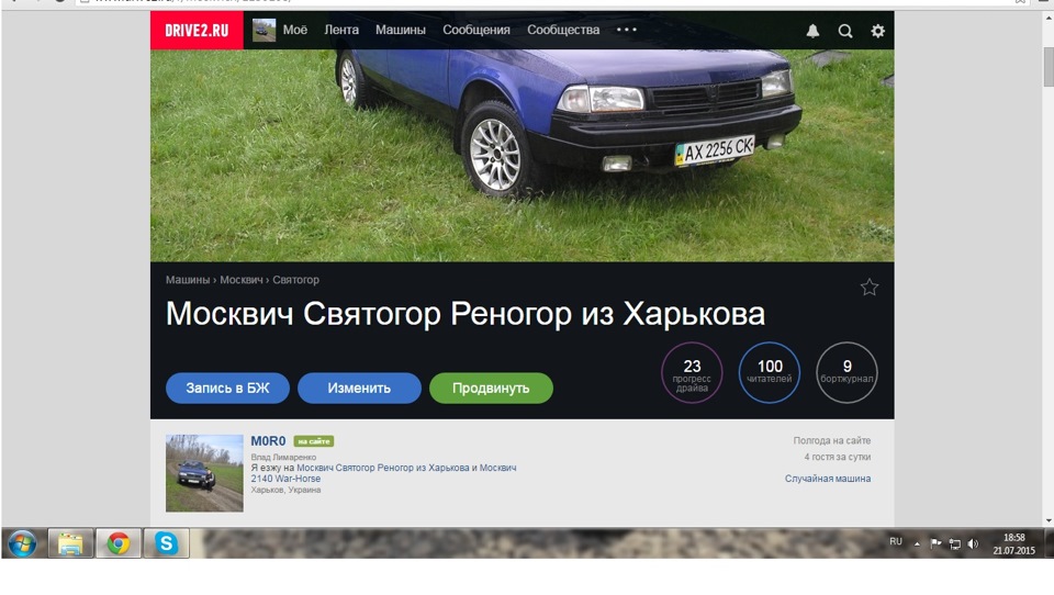 Перша сотня підписників! 1
