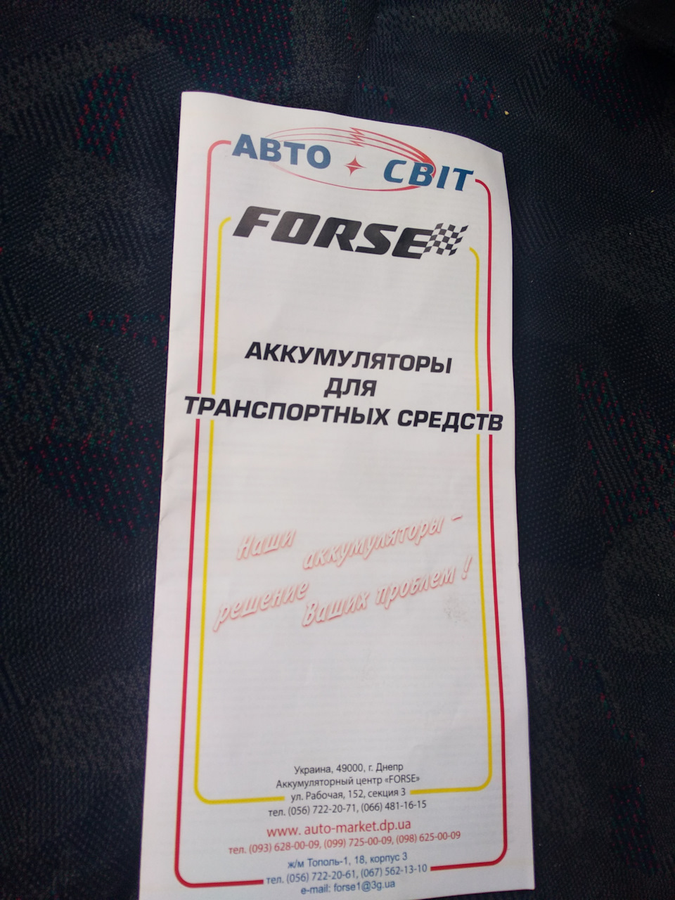 Все-таки акумулятор наказав довго жити 5