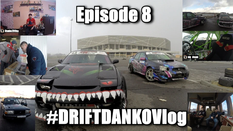 #DRIFTDANKOVlog EPISODE 8 — Дріфт Тренька, ДРІФТСуба, ВольвоДРІФТ, Ніштяки для Льошина Корча!