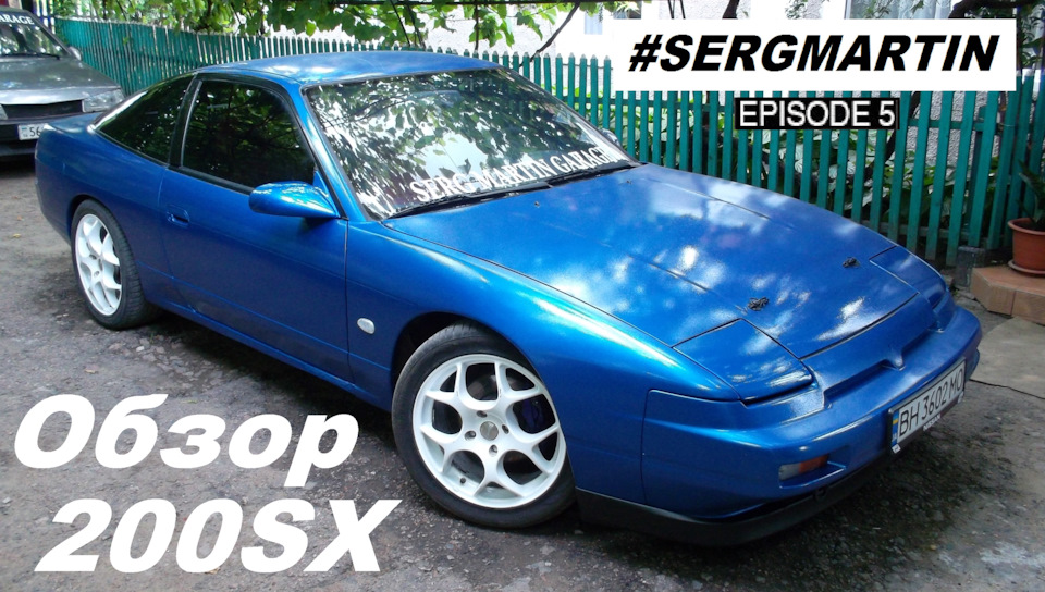Огляд NISSAN 200SX Turbo. Легендарний Японський Автомобіль. JDM-легенда. Тачка з NFS. Drift project 1