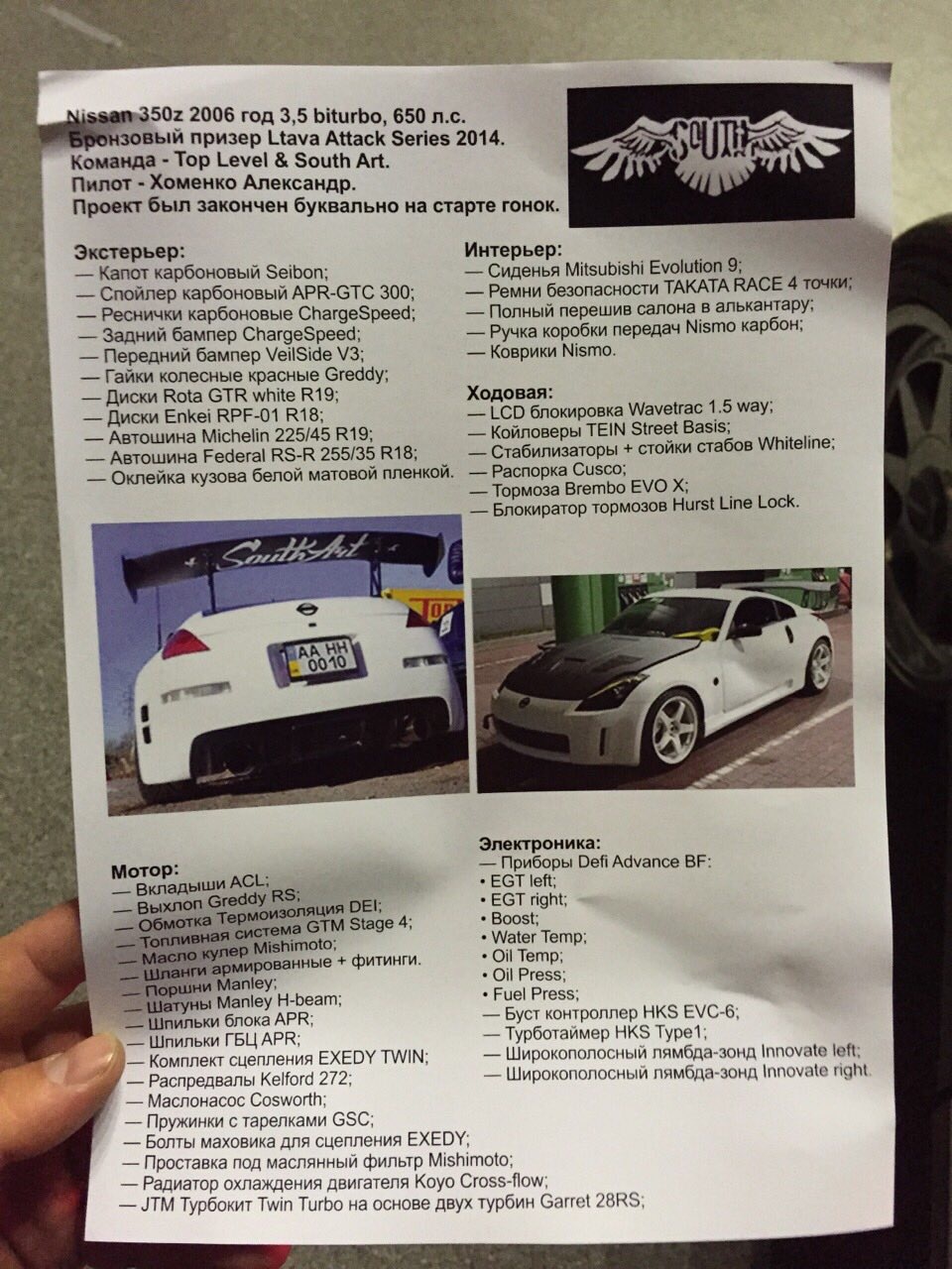 Tuning Fest 2014 2