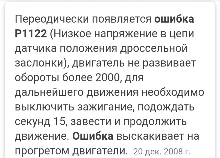 Діагностика показала 2