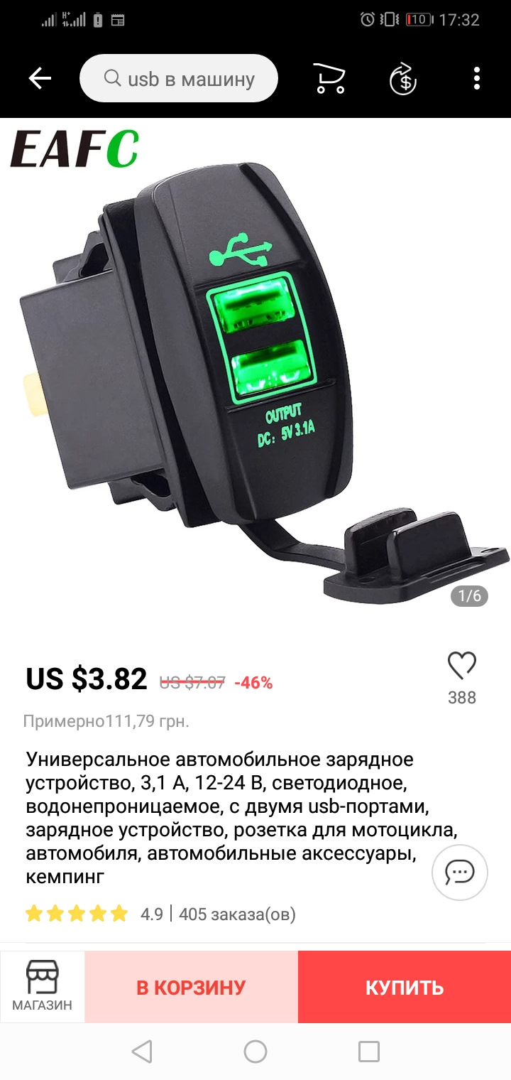 Прошу допомогти зробити бибір Usb розетки для Nissan Almera Classic b10 2