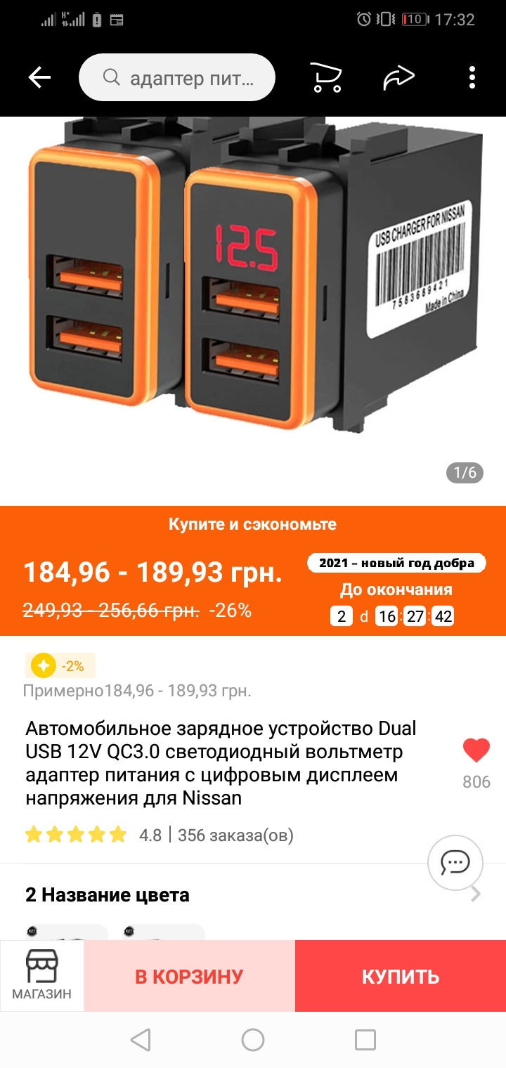 Прошу допомогти зробити бибір Usb розетки для Nissan Almera Classic b10 1